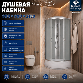Душевая кабина Taliente Классико (Classico) TA-9090M 90х90 четверть круга